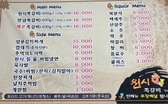 원시쪽갈비 양주점