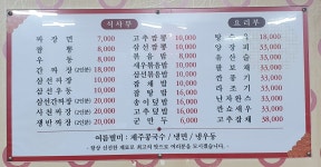 보경반점