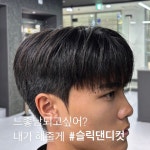 젠트맨즈헤어