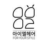 아이엘헤어 부천상동점