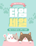 에바가위컷전문점