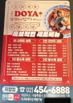 도야짬뽕 자양점