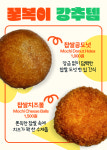 꿀복이 꽈배기 녹번점
