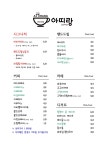 아띠랑