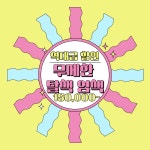 리안헤어 평택소사벌점