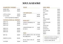 해운대 센텀시티 원탁 가라오케 소울 BAR 코코뮤직타운