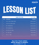 대전실용음악교습소