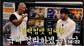 킥복싱 무에타이 복싱 MMA 국제체육관 효성점
