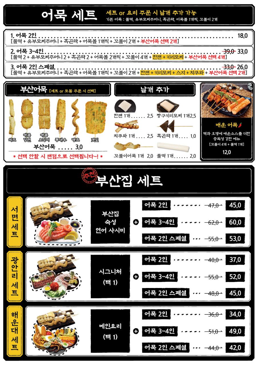 철길부산집 이미지