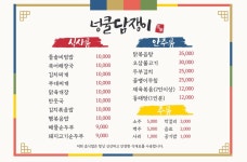 넝쿨담쟁이
