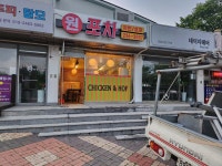 원포차