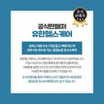 유한헬스케어