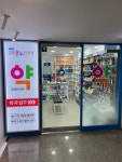 아이파크2층온누리약국