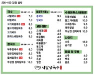 사발생국수
