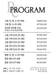플러스에듀학원