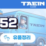 태인크린
