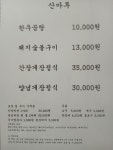산마루