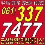 금성용역