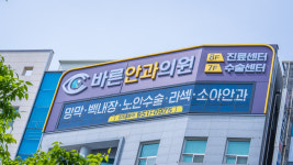 바른안과의원