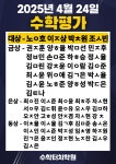 수학터치학원