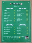 종촌상회