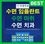 우영치과의원