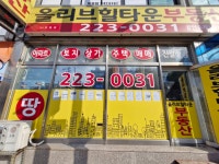 올리브힐타운공인중개사사무소