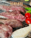 성희네집