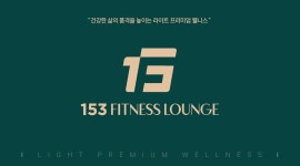 153GYM & 필라테스 신연수점