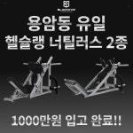 24시 블랙짐 용암1호점&범스피닝