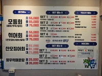 싱싱포차산오징어활어 대구신천점