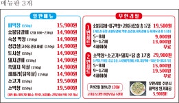 민이네 고기낙원