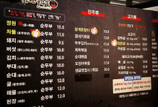 정원순두부