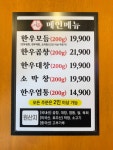 가곱 가고싶은 한우곱창집