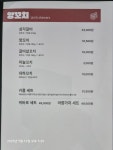 짱수양꼬치