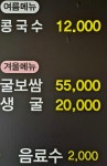 솔샘칼국수보쌈