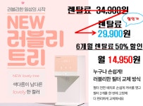 청호나이스 향남지사