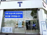 SK텔레콤 다솔대리점 관저투자점