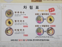 터미널국수