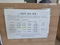 풍세자동차병원 종합정비