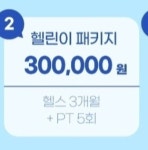유니온휘트니스