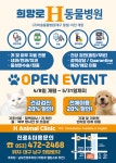 희망로H동물병원
