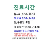 부천우리한의원