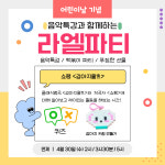 라엘뮤직앤아트전문학원