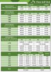 프라자골프클럽