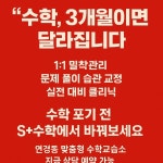 연경동 에스플러스 수학교습소