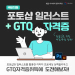 KD아카데미컴퓨터학원 김포캠퍼스