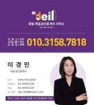 향동제일공인중개사사무소