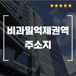 공유오피스 114 비상주사무실 구로점 소호사무실
