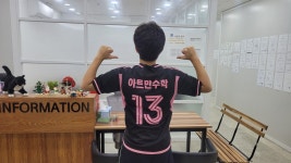 아트만수학학원